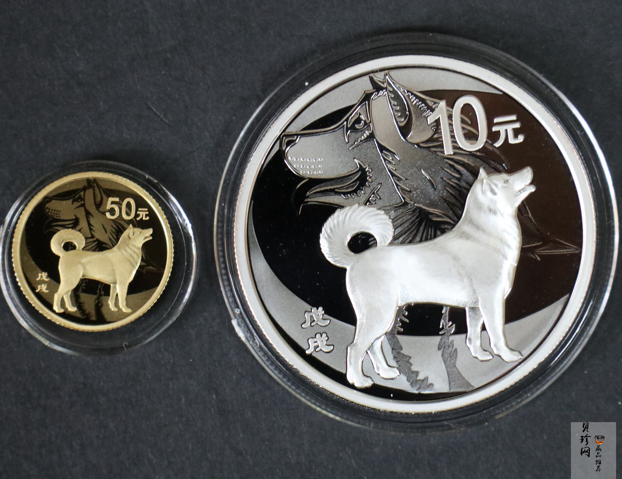 【189360】2018年戊戌狗年生肖精制金银币二枚一套
