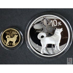 【189360】2018年戊戌狗年生肖精制金银币二枚一套