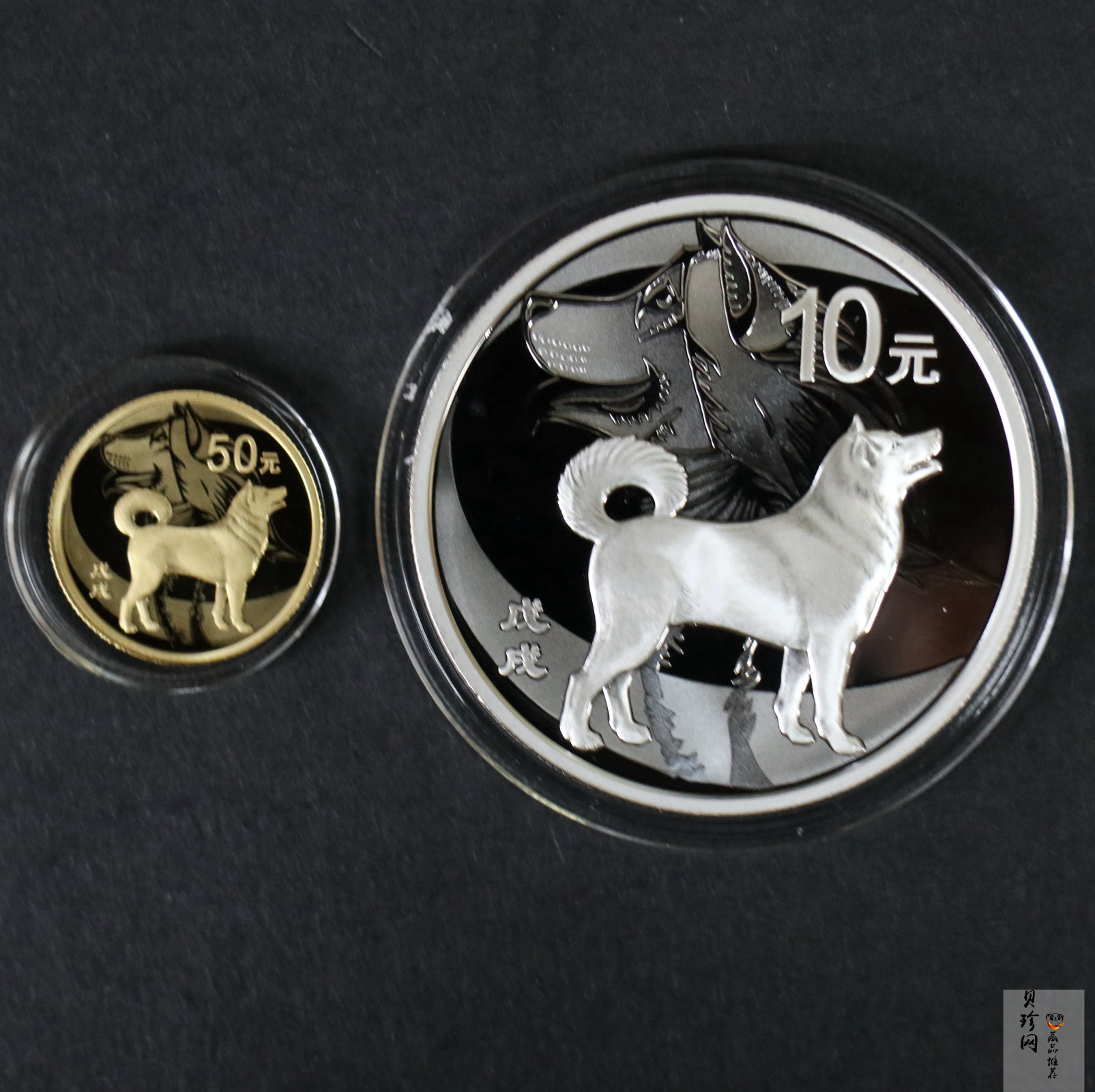 【189360】2018年戊戌狗年生肖精制金银币二枚一套