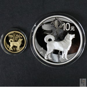 【189360】2018年戊戌狗年生肖精制金银币二枚一套