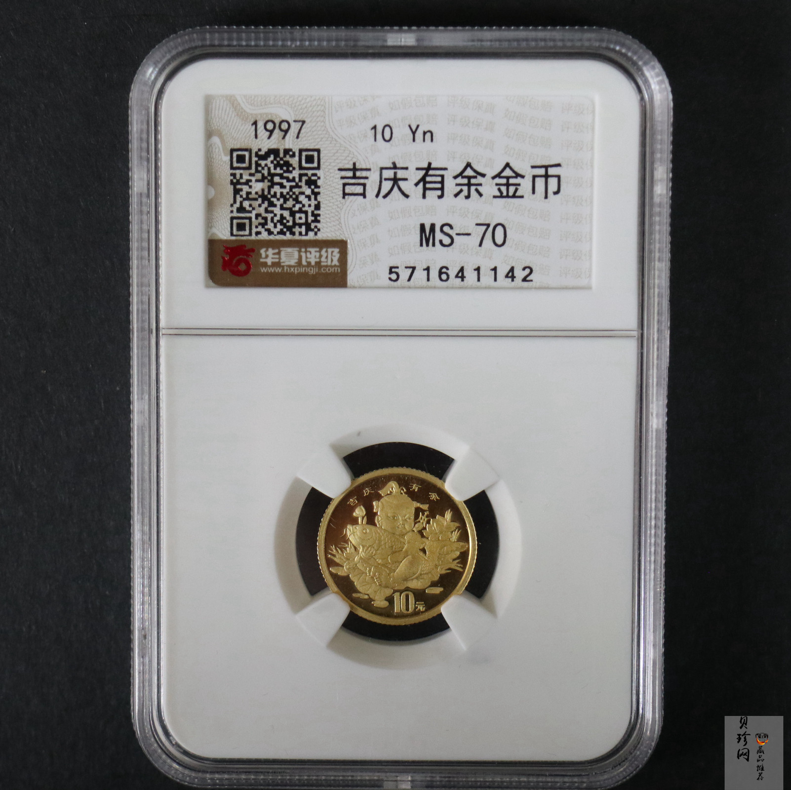 【971302】1997年中国传统吉祥图（吉庆有余）金银纪念币1/10盎司普制金币