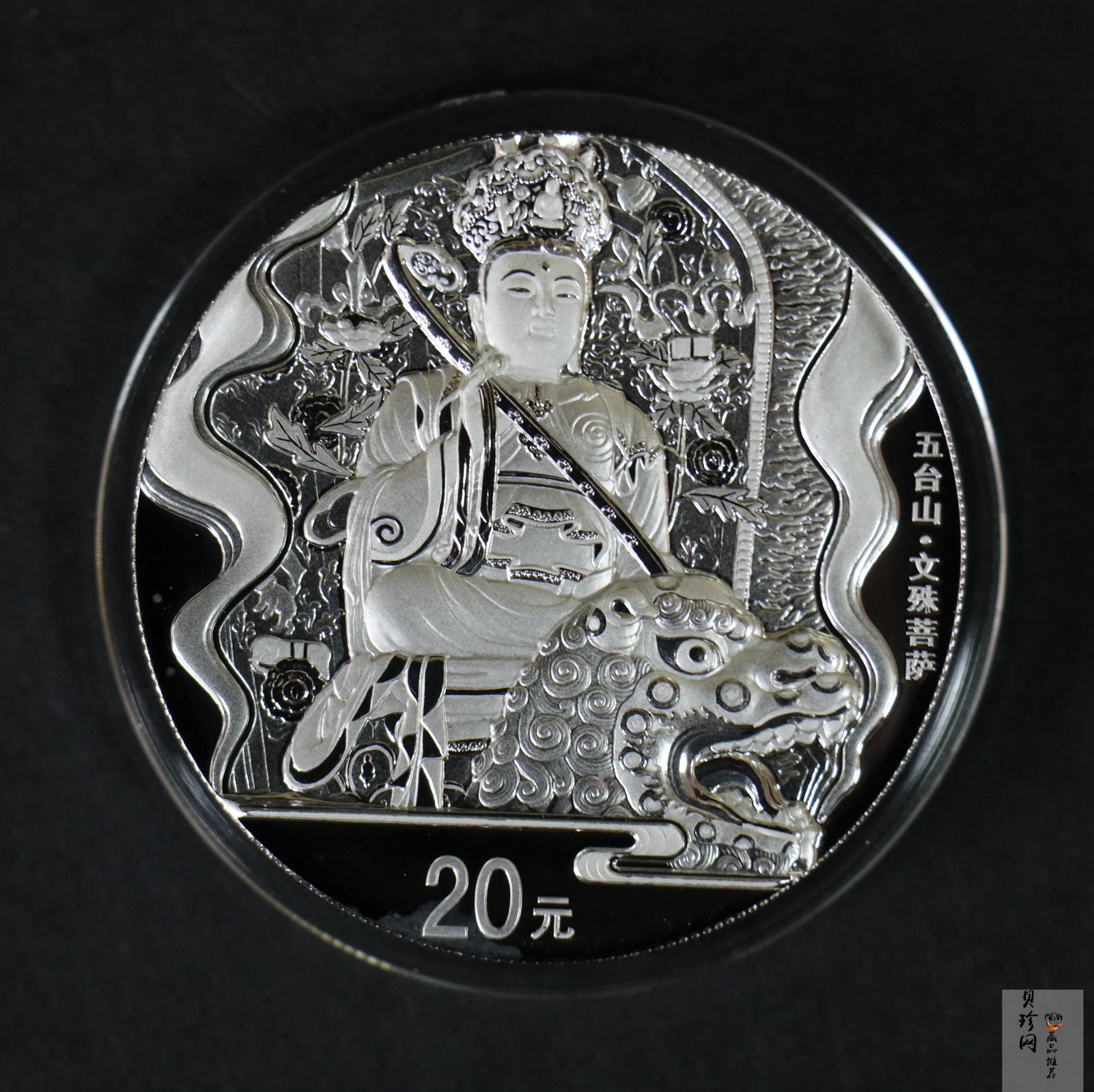 【120405】2012年中国佛教圣地-五台山 文殊菩萨像2盎司精制银币