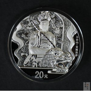【120405】2012年中国佛教圣地-五台山 文殊菩萨像2盎司精制银币