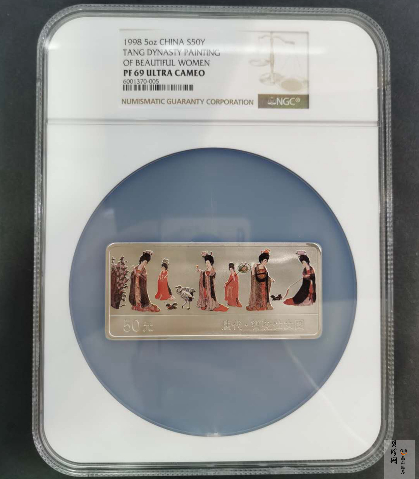 【981201】1998年中国古代名画系列（簪花仕女图）彩色纪念银币5盎司长方形精制银币