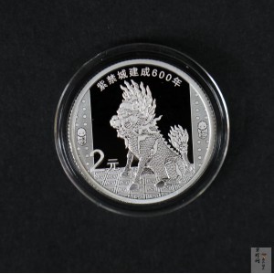 【200507】2020年紫禁城建成600年金银纪念币5克圆形银质纪念币