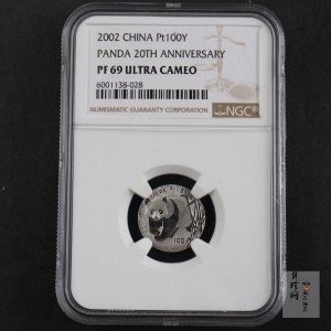 【020202】2002年中国熊猫金币发行20周年银铂纪念币1/10盎司精制铂币