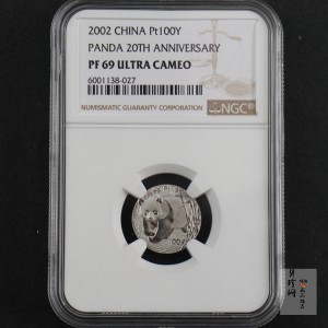 【020202】2002年中国熊猫金币发行20周年银铂纪念币1/10盎司精制铂币