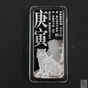 【109380】2010年庚寅虎年100g银条