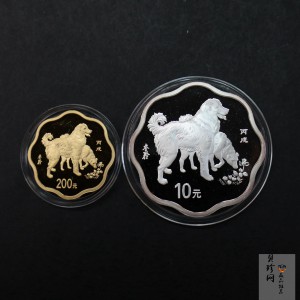 【069030】2006年狗年梅花生肖金银币
