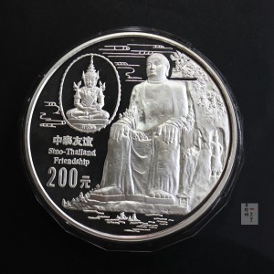 【971101】1997年中国-泰国友好纪念银币1公斤精制银币