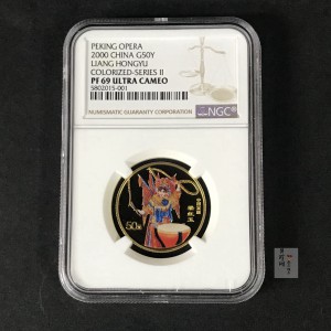 【000701】2000年中国京剧艺术彩色金银纪念币（第2组）-京剧《梁红玉》1/2盎司彩色精制金币