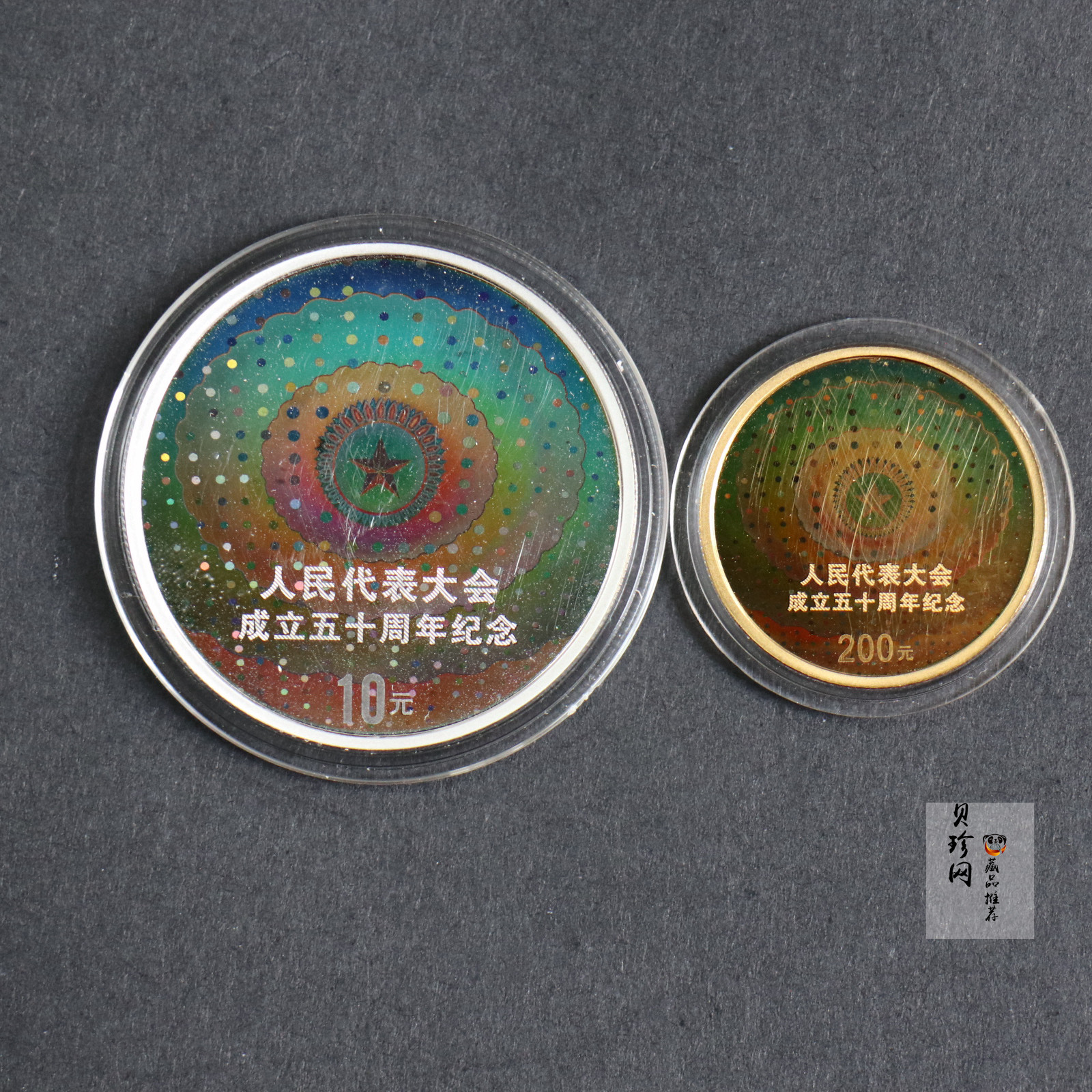 【049130】2004年人民代表大会成立50周年金银币
