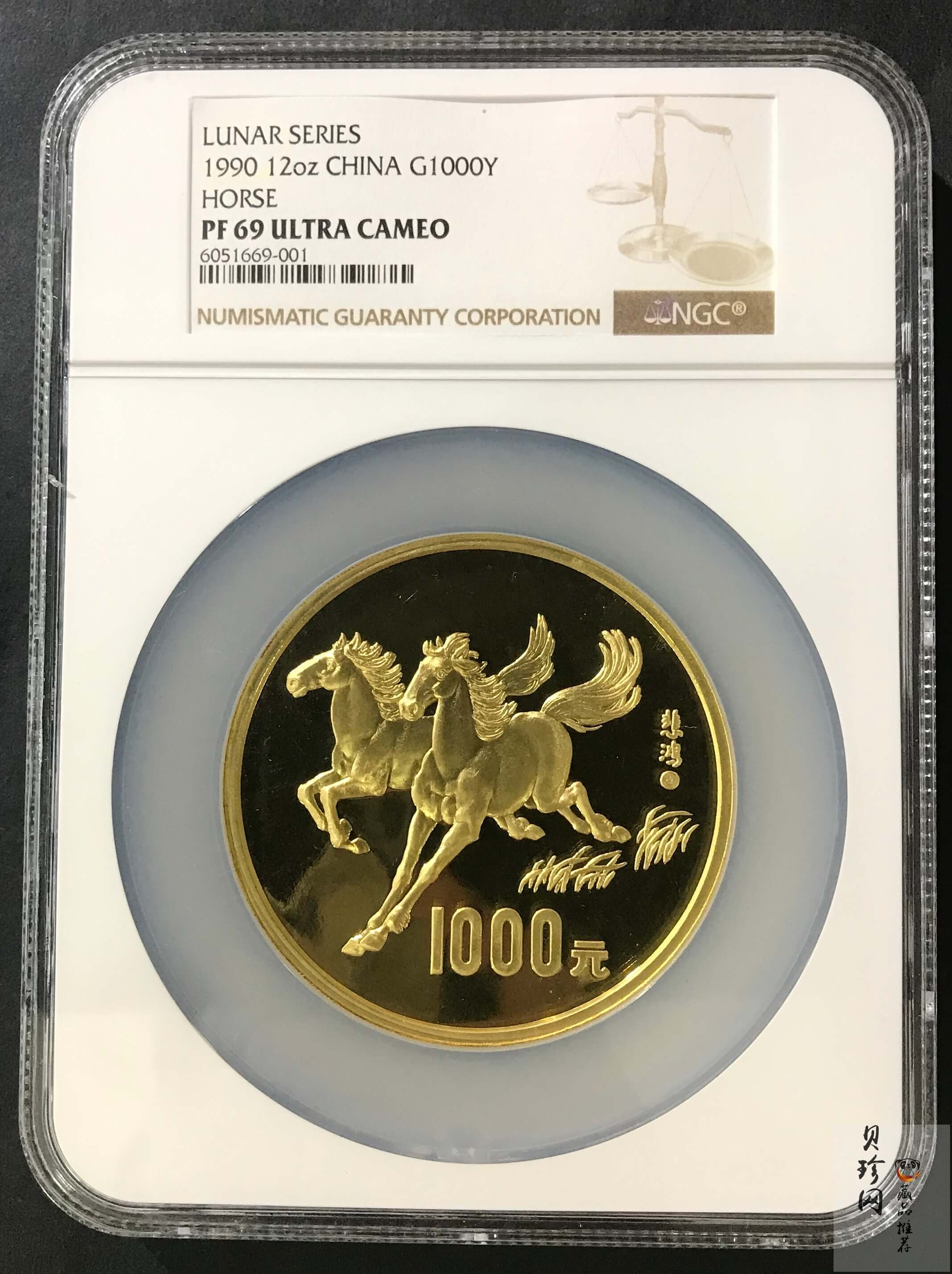 【900201】1990中国庚午（马）年-奔马图12盎司精制金币