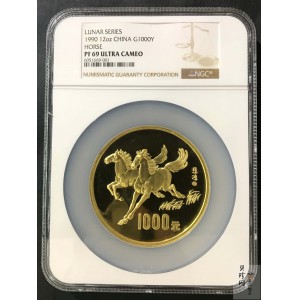 【900201】1990中国庚午（马）年-奔马图12盎司精制金币