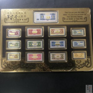 【079210】中华人民共和国第二套人民币金银微缩典藏版
