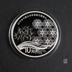 【190504】2019年中国北京世界园艺博览会银质纪念币30克圆形银币