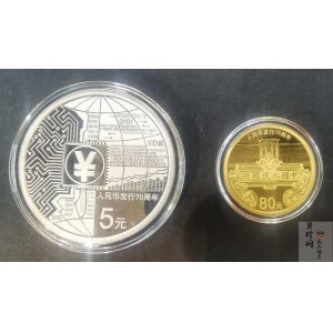 【189320】2018年人民币发行70周年精制金银币2枚一套
