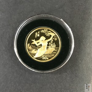 【951802】1995年黄河文化（第1组）-女娲补天1/2盎司精制金币