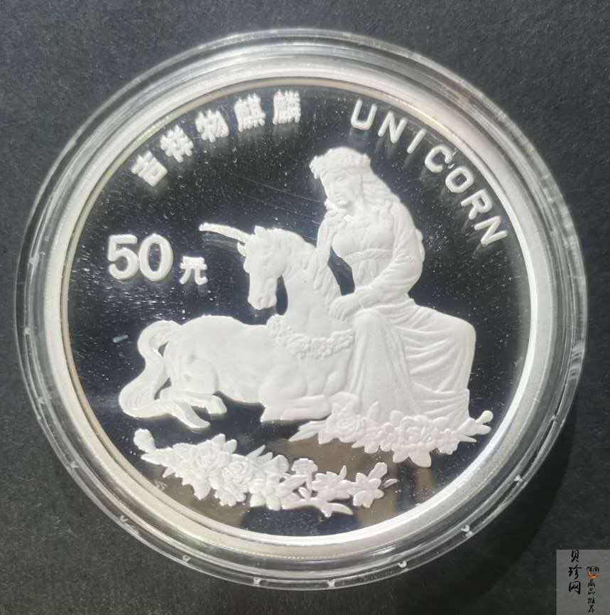 【951109】1995版麒麟5盎司精制银币