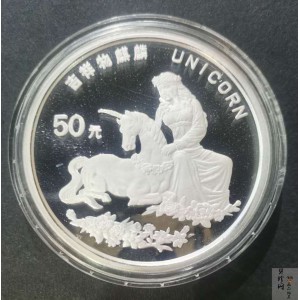 【951109】1995版麒麟5盎司精制银币