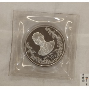 【960702】1996年孙中山诞辰130周年银纪念币1盎司精制银币