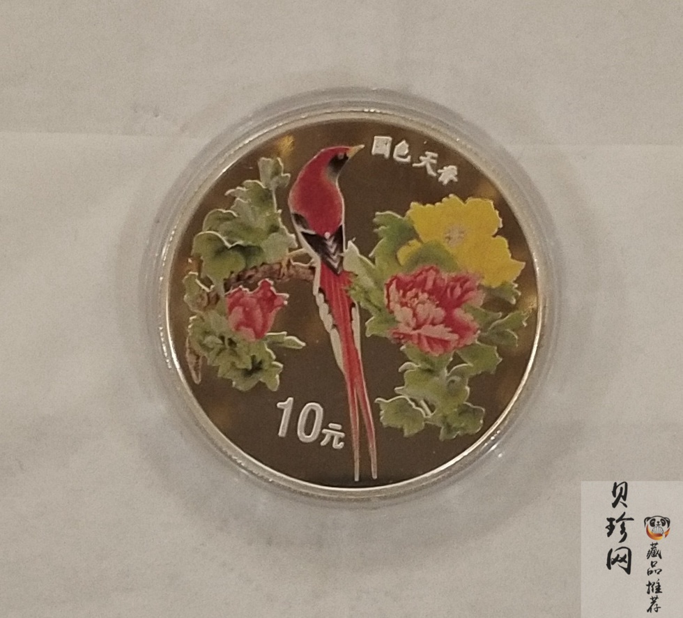 【991102】1999年国色天香1盎司纪念彩色精制银币