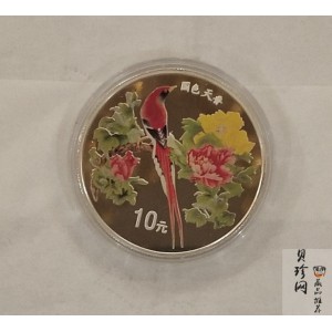 【991102】1999年国色天香1盎司纪念彩色精制银币