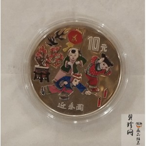 【991001】1999年迎春彩色纪念银币-迎春图1盎司圆形彩色精制银币