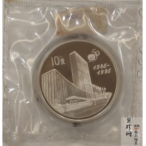 【951402】1995年联合国成立50周年27克精制银币