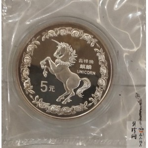 【960912】1996版麒麟银纪念币20克精制银币