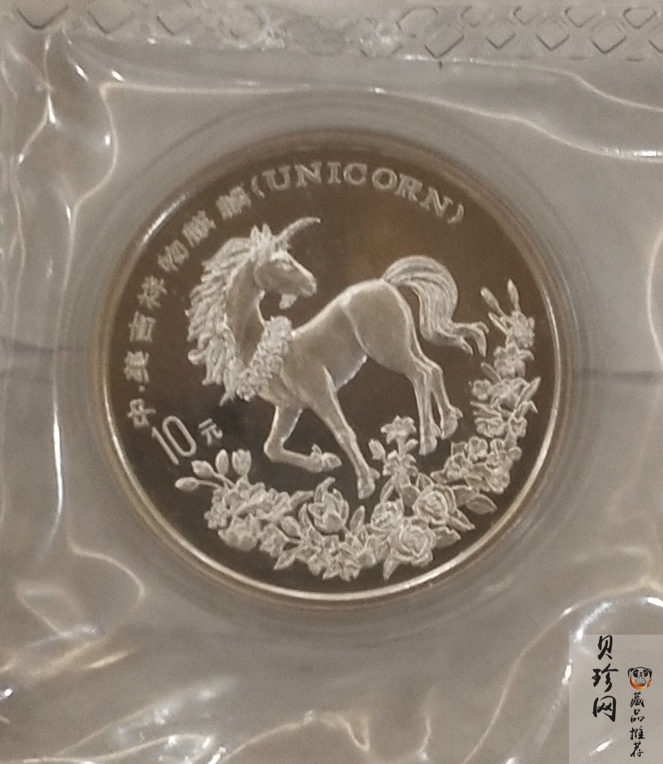 【940911】1994版麒麟1盎司精制银币