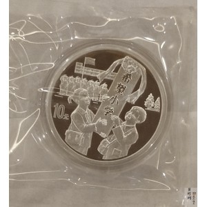 【991501】1999年希望工程10周年纪念银币-希望小学1盎司银币