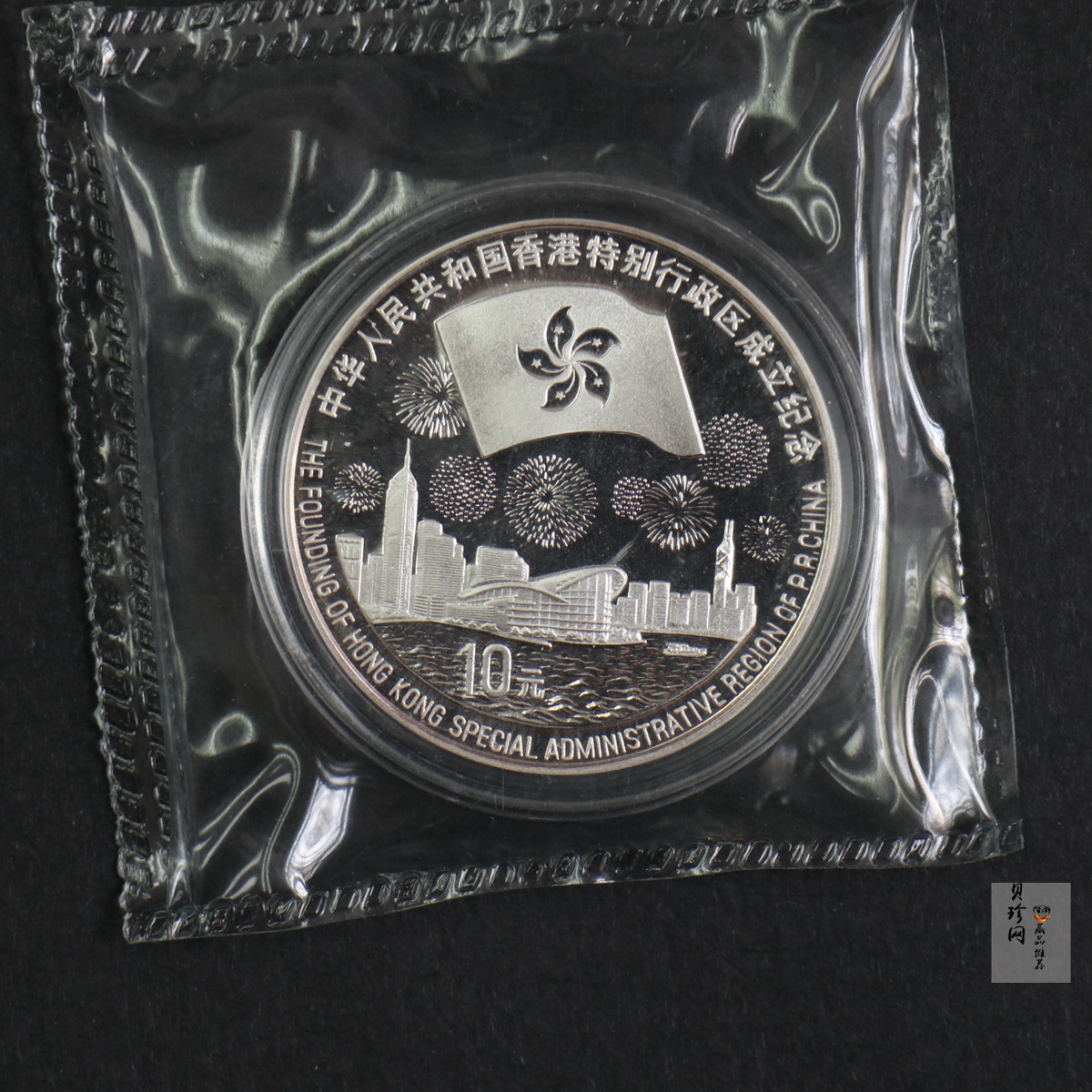 【970903】1997年香港回归祖国金银纪念币（第3组）-香港1盎司精制银币