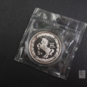 【960912】1996版麒麟银纪念币20克精制银币