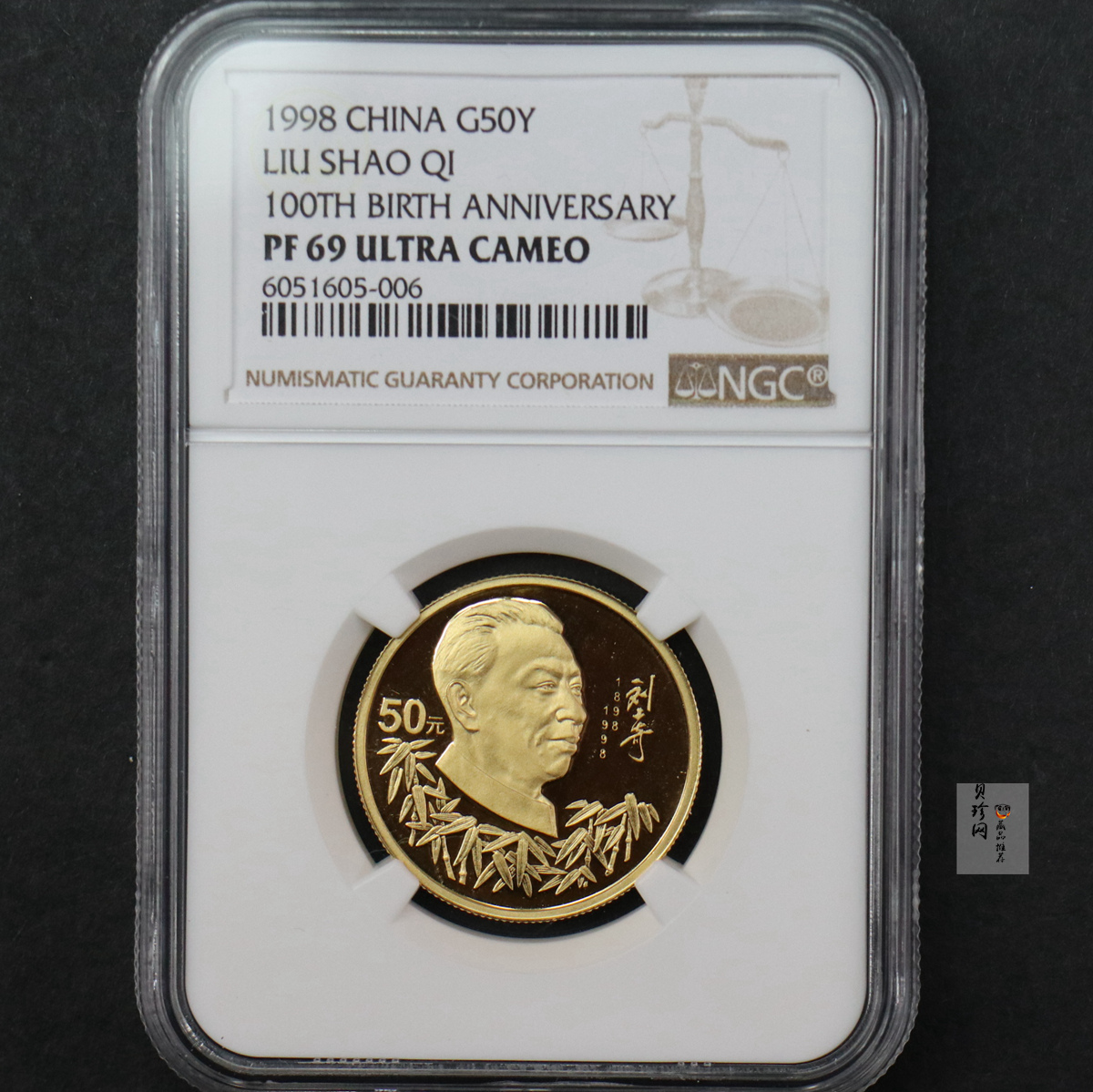 【980401】1998年刘少奇诞辰100周年金银纪念币-刘少奇头像1/2盎司精制金币