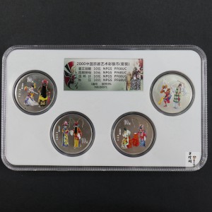 【009080】2000年中国京剧艺术第二组彩色银币四枚一套