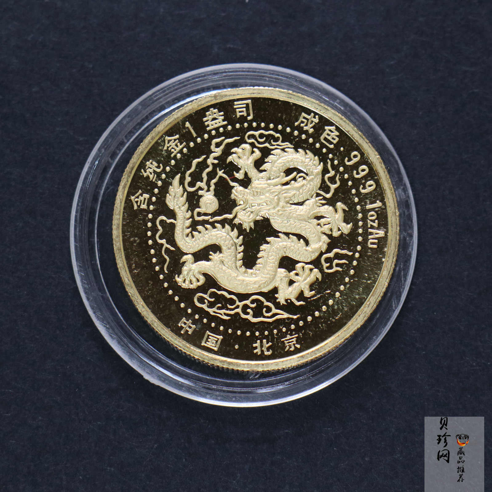 【889220】1988年旧金山国际钱币展销会1盎司金章