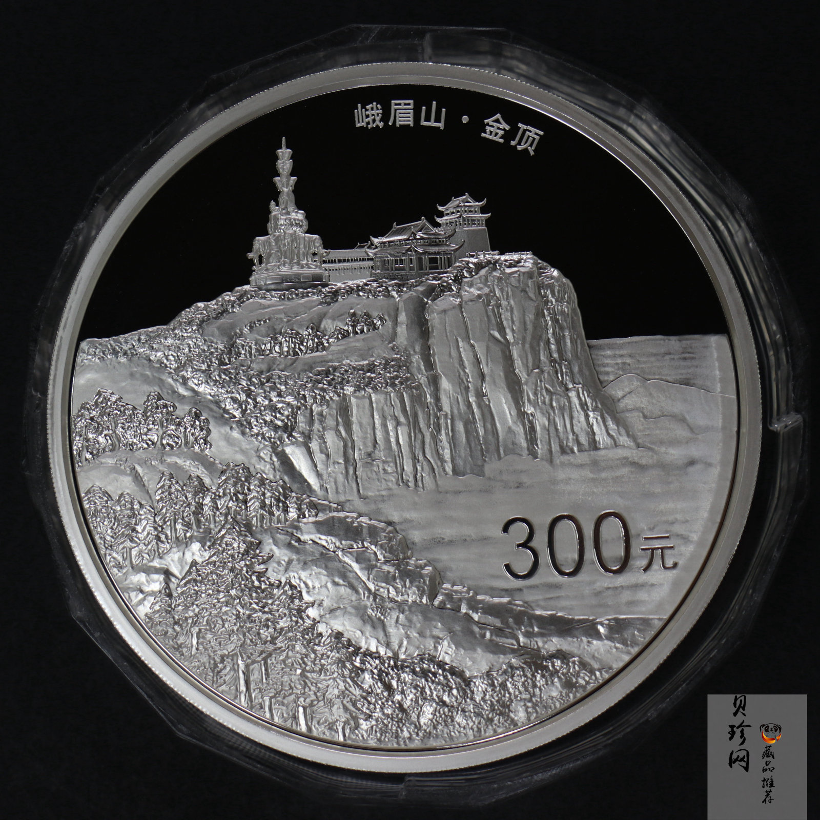 【140404】2014年佛教圣地（峨眉山）-金顶1公斤精制银币