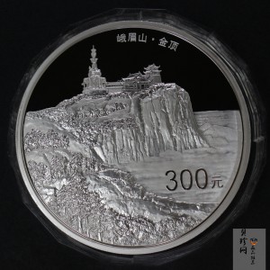 【140404】2014年佛教圣地（峨眉山）-金顶1公斤精制银币