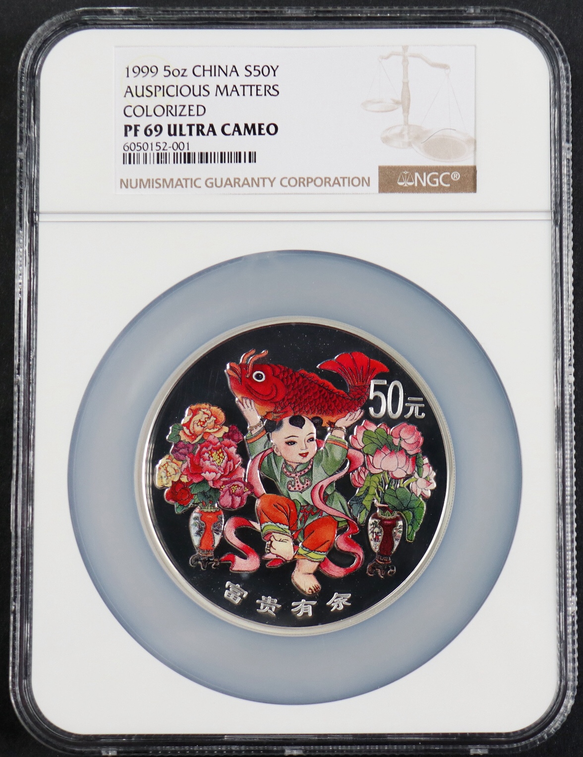 【990901】1999年中国传统吉祥图（富贵有余）纪念银币5盎司彩色精制银币