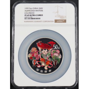 【990901】1999年中国传统吉祥图（富贵有余）纪念银币5盎司彩色精制银币