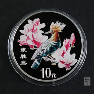 【000402】2000年中国珍禽系列（戴胜鸟）彩色金银纪念币1盎司彩色精制银币
