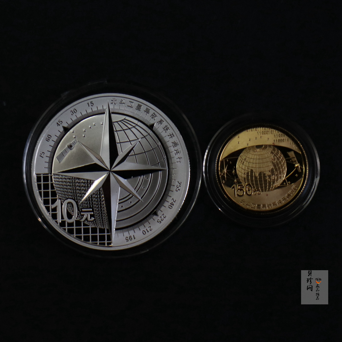 【139110】2013年北斗卫星导航系统开通运行金银币2枚一套