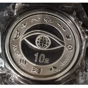 【000606】2000年千年纪念金银及双金属纪念币1盎司精制银币