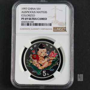 【971309】1997年中国传统吉祥图（吉庆有余）金银纪念币1/2盎司彩色精制银币