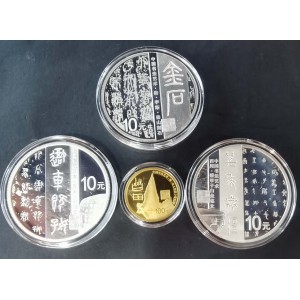 【189590】2018年中国书法艺术（篆书）金银纪念币4枚一套