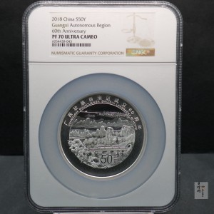 【181502】2018年广西壮族自治区成立60周年150克精制银币