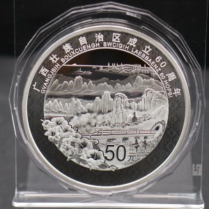 【181502】2018年广西壮族自治区成立60周年150克精制银币
