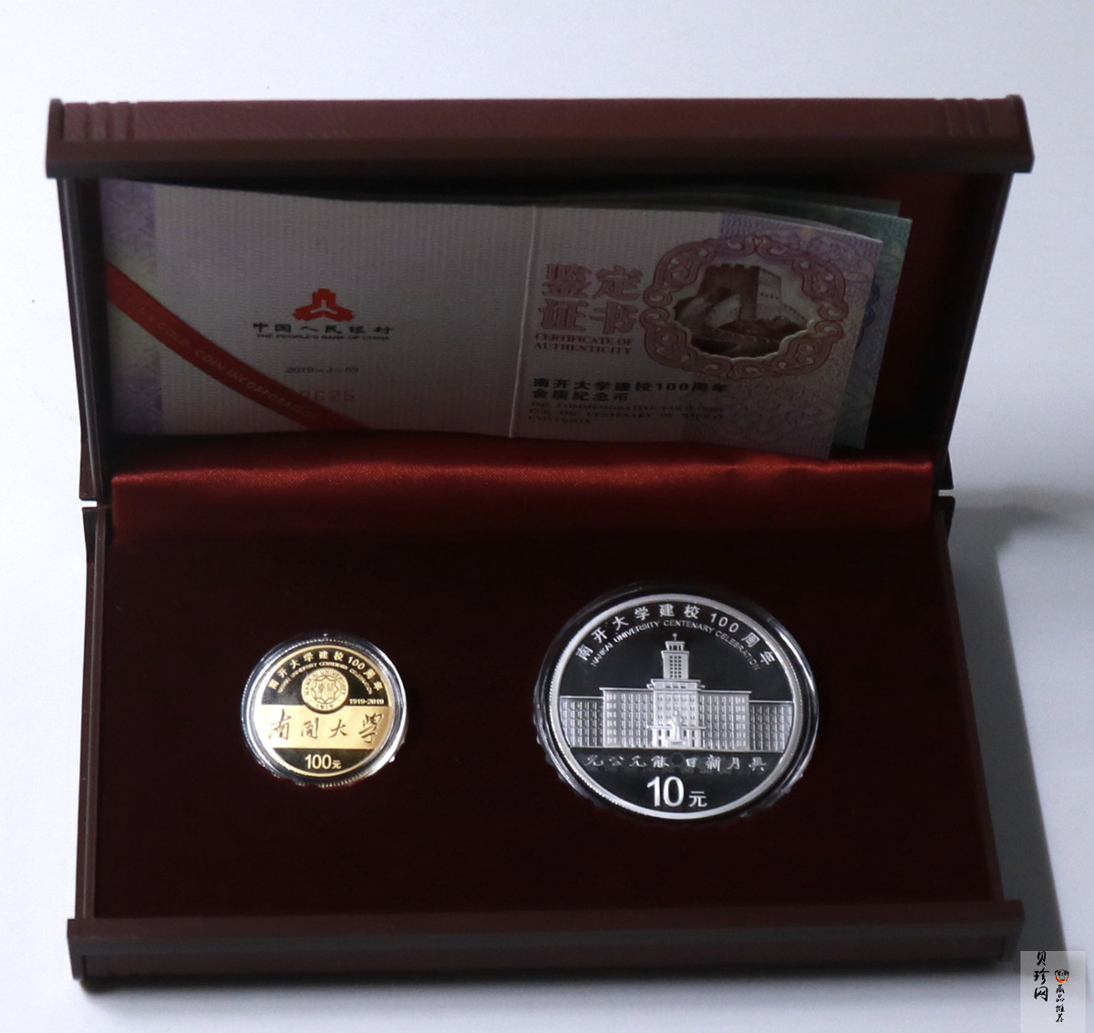 【189700】2019年南开大学建校100周年金银币2枚一套