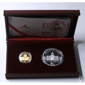 【189700】2019年南开大学建校100周年金银币2枚一套